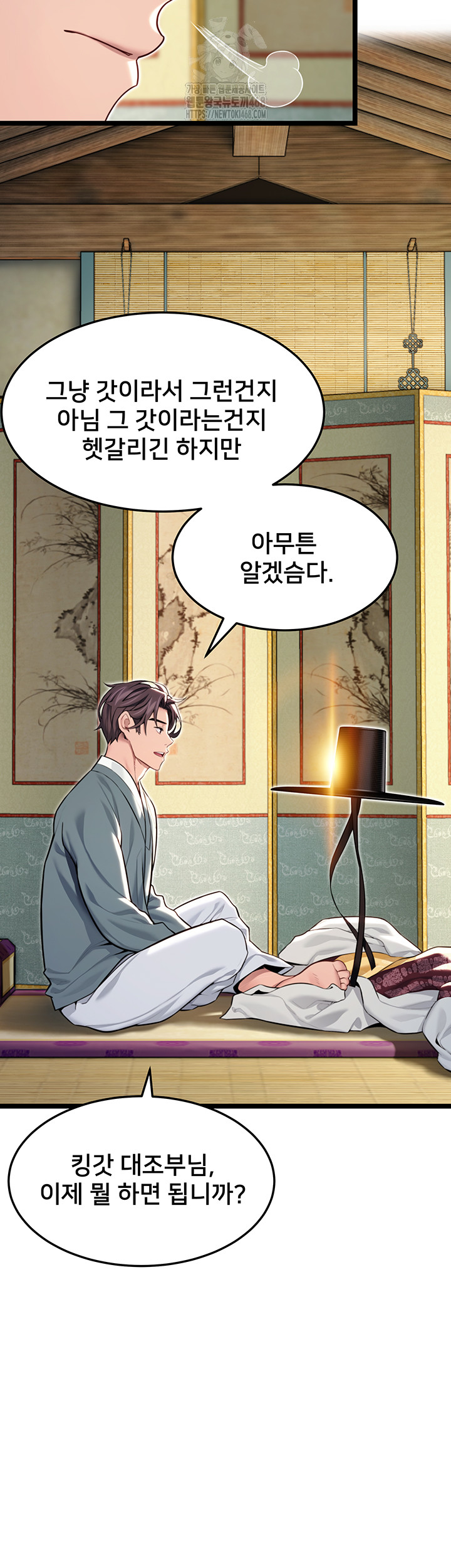 God Bless You Raw Chapter 47 Page 36
