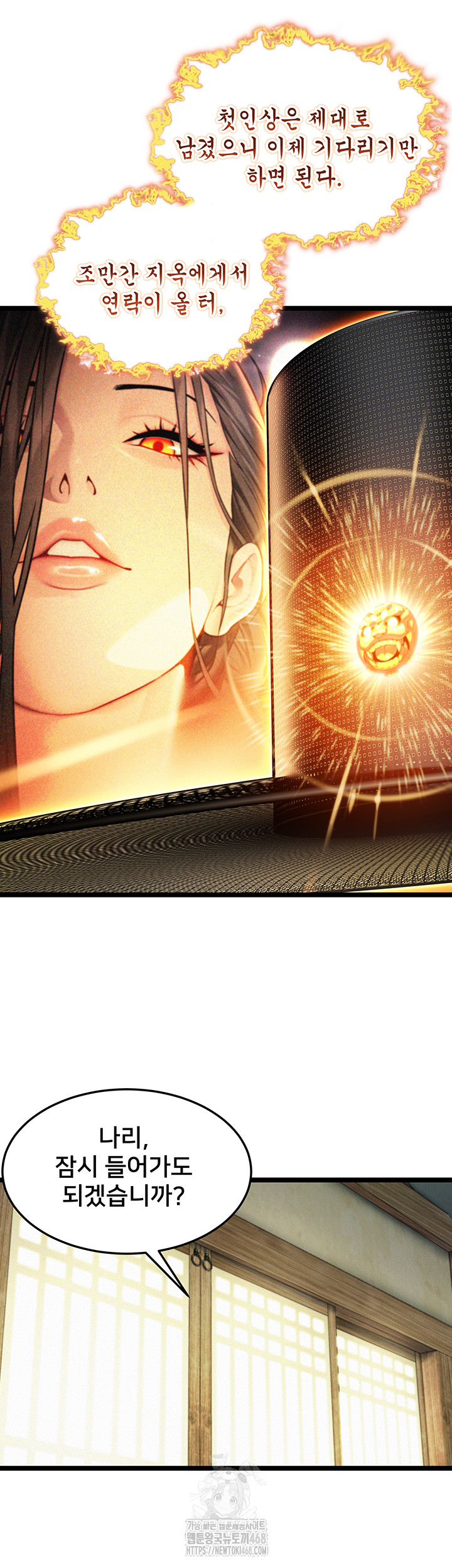God Bless You Raw Chapter 47 Page 38