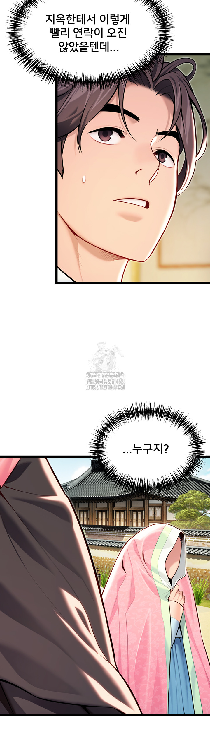 God Bless You Raw Chapter 47 Page 41