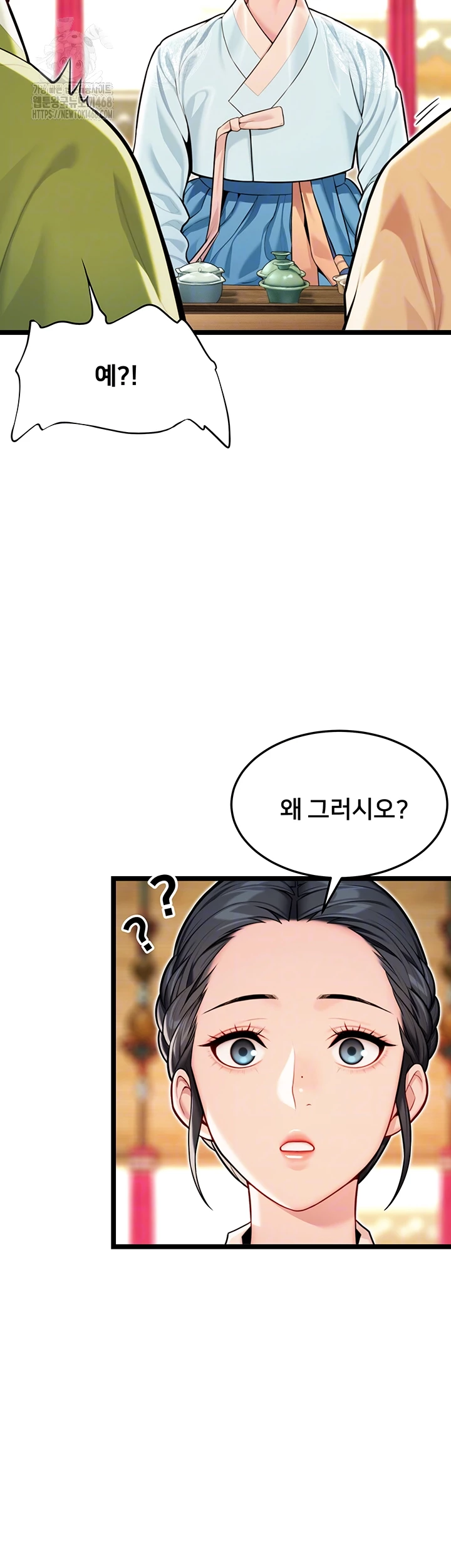 God Bless You Raw Chapter 47 Page 8