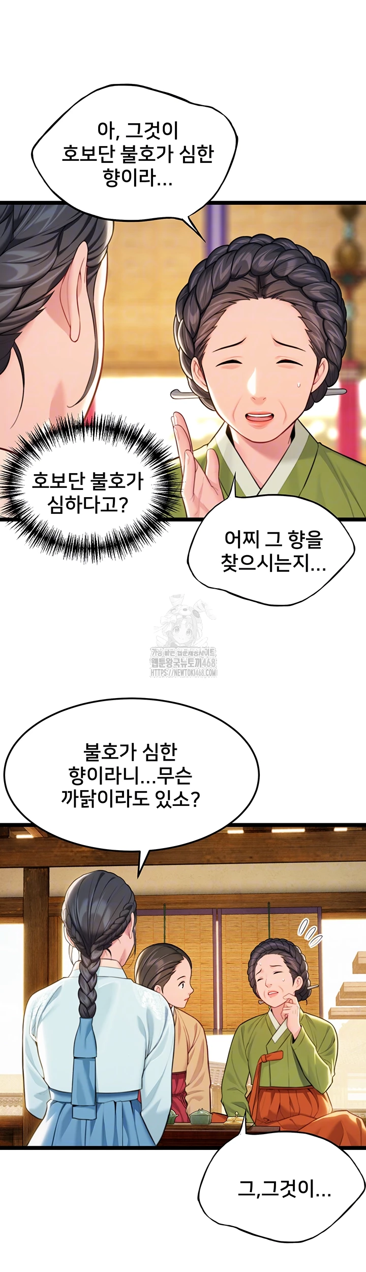 God Bless You Raw Chapter 47 Page 9