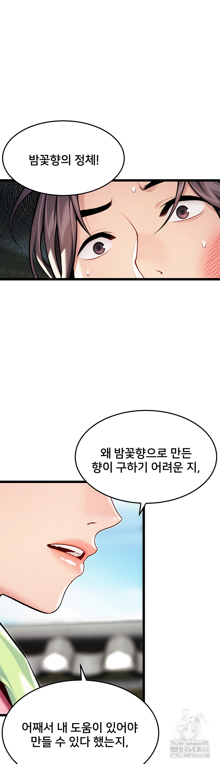 God Bless You Raw Chapter 48 Page 10