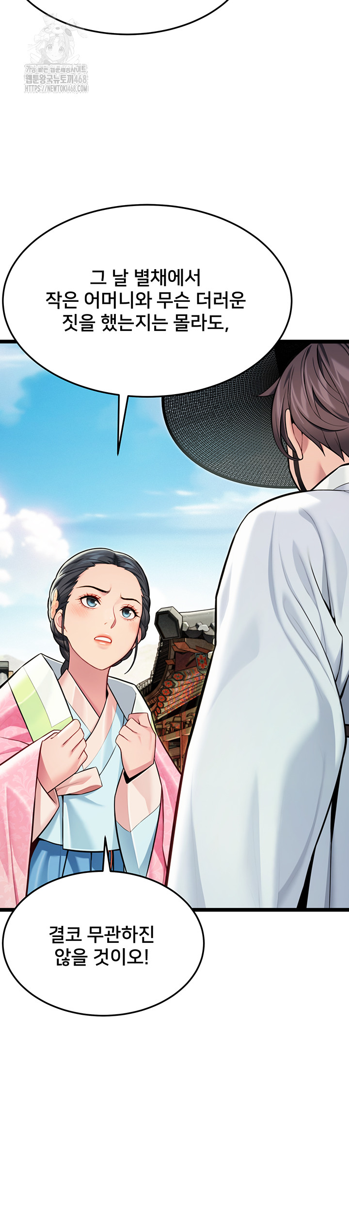 God Bless You Raw Chapter 48 Page 11