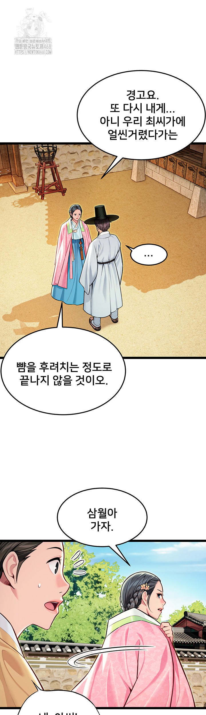 God Bless You Raw Chapter 48 Page 13