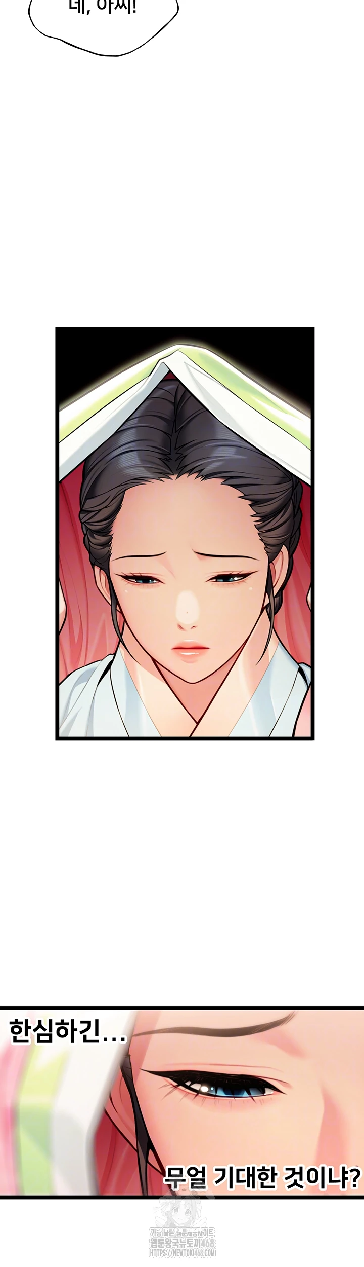 God Bless You Raw Chapter 48 Page 14