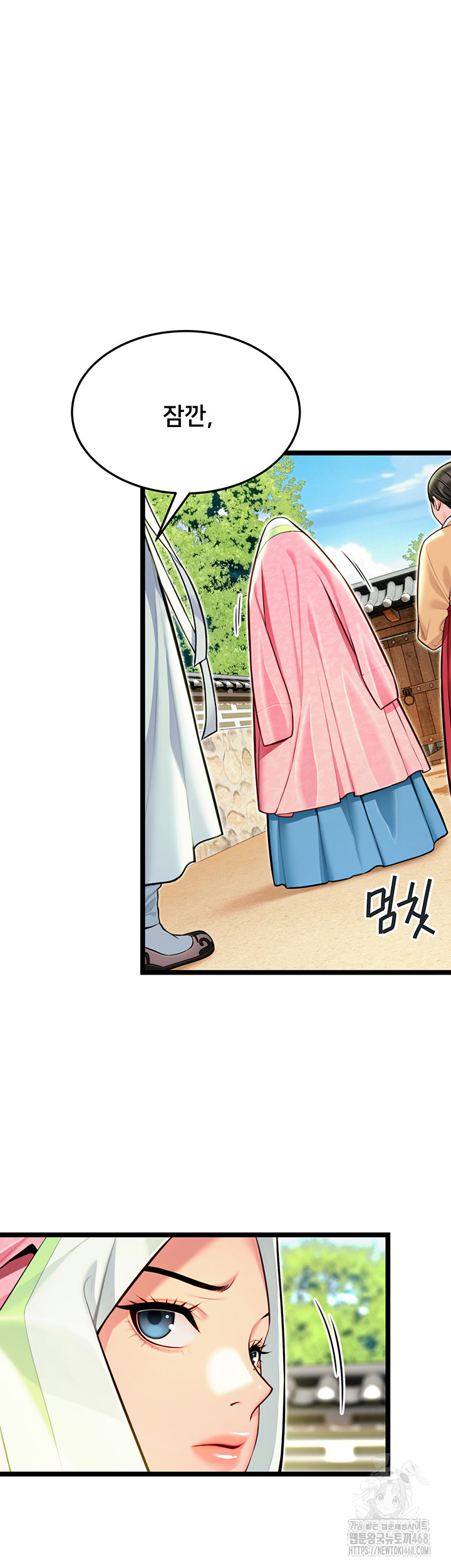 God Bless You Raw Chapter 48 Page 16