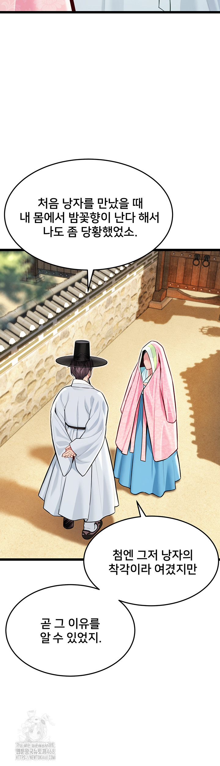 God Bless You Raw Chapter 48 Page 23