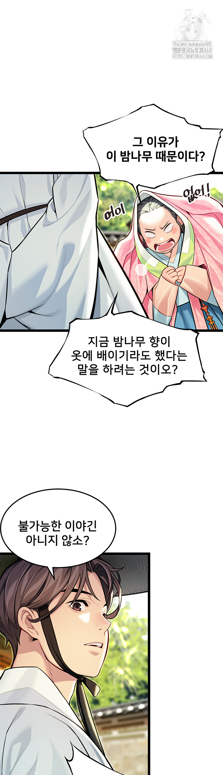 God Bless You Raw Chapter 48 Page 25