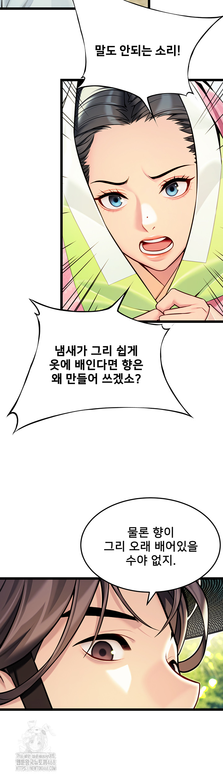 God Bless You Raw Chapter 48 Page 26
