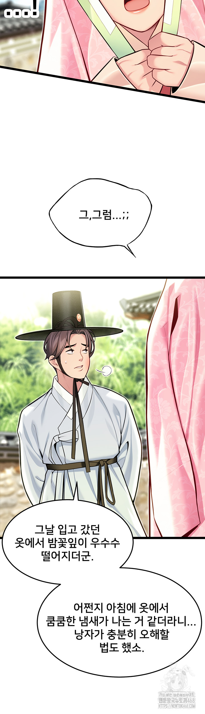 God Bless You Raw Chapter 48 Page 32