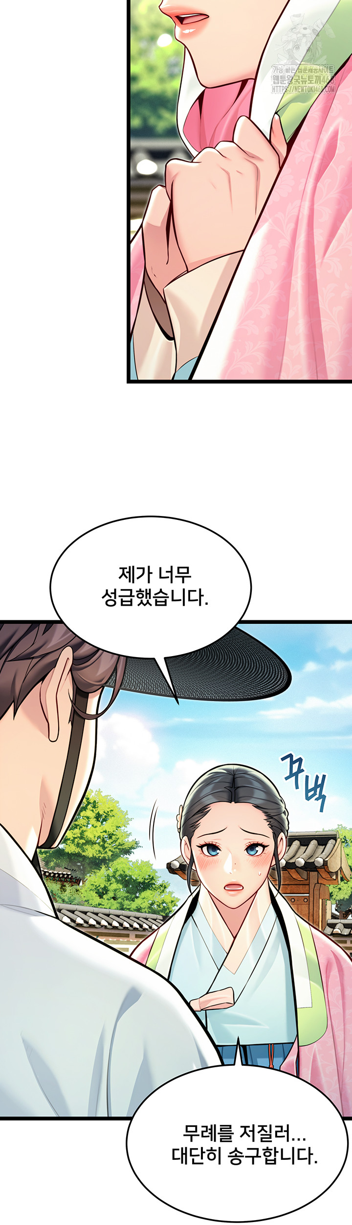 God Bless You Raw Chapter 48 Page 35