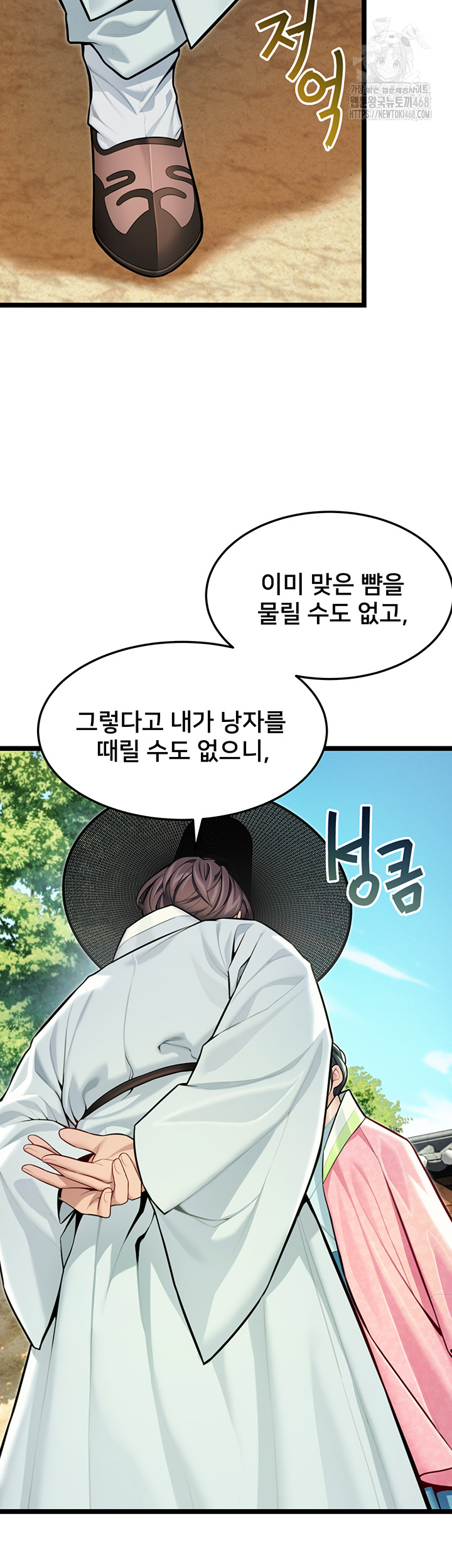 God Bless You Raw Chapter 48 Page 38