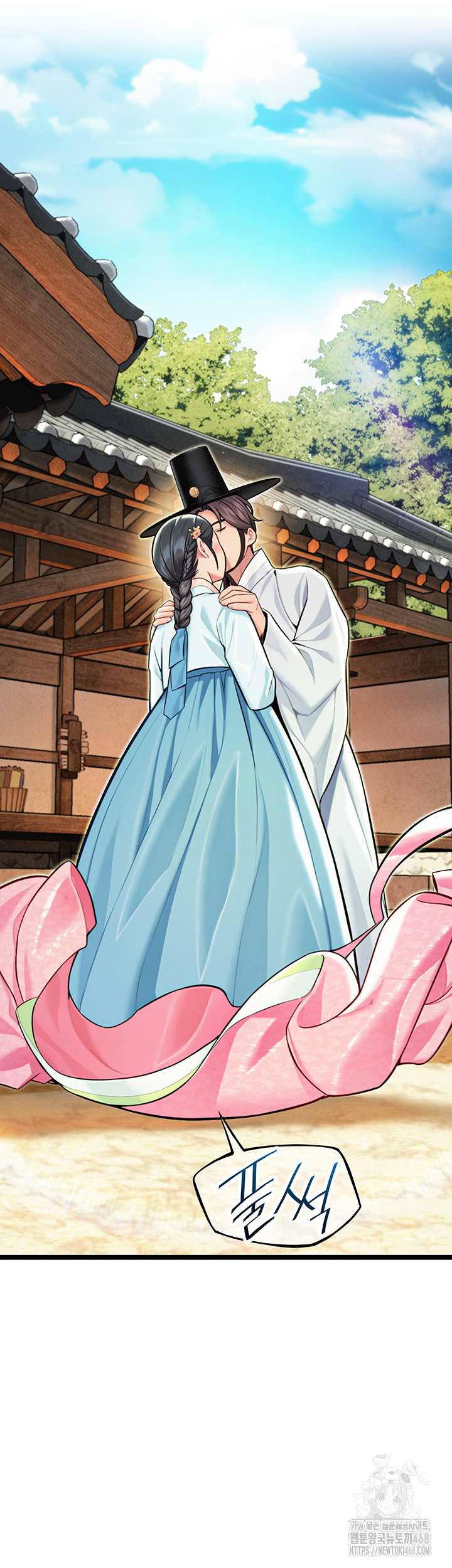 God Bless You Raw Chapter 48 Page 46