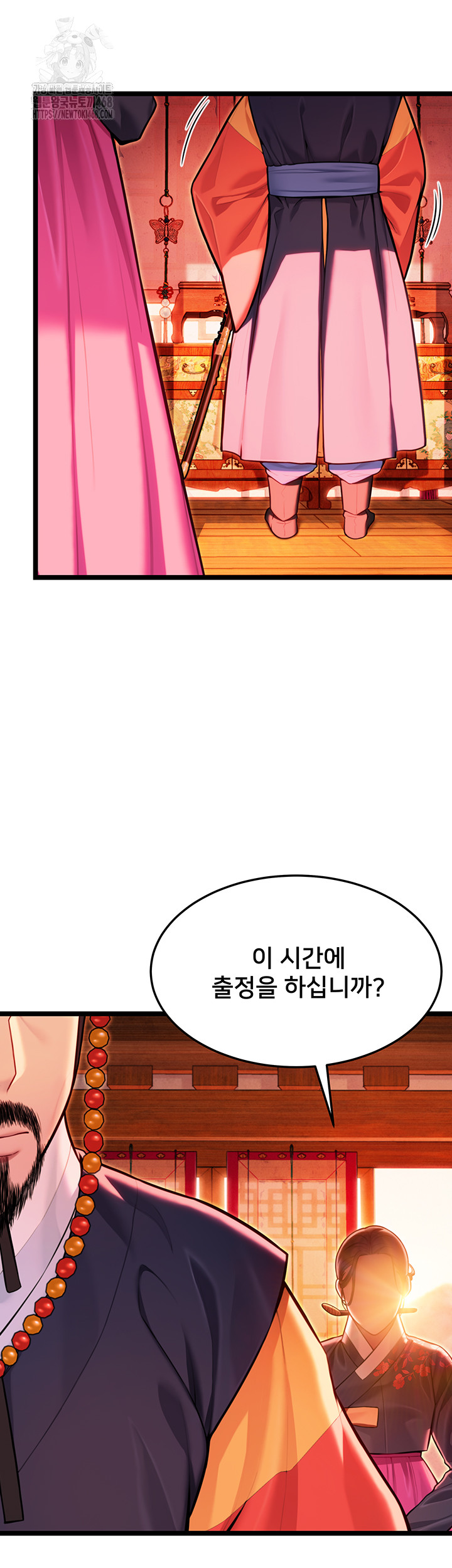 God Bless You Raw Chapter 48 Page 52