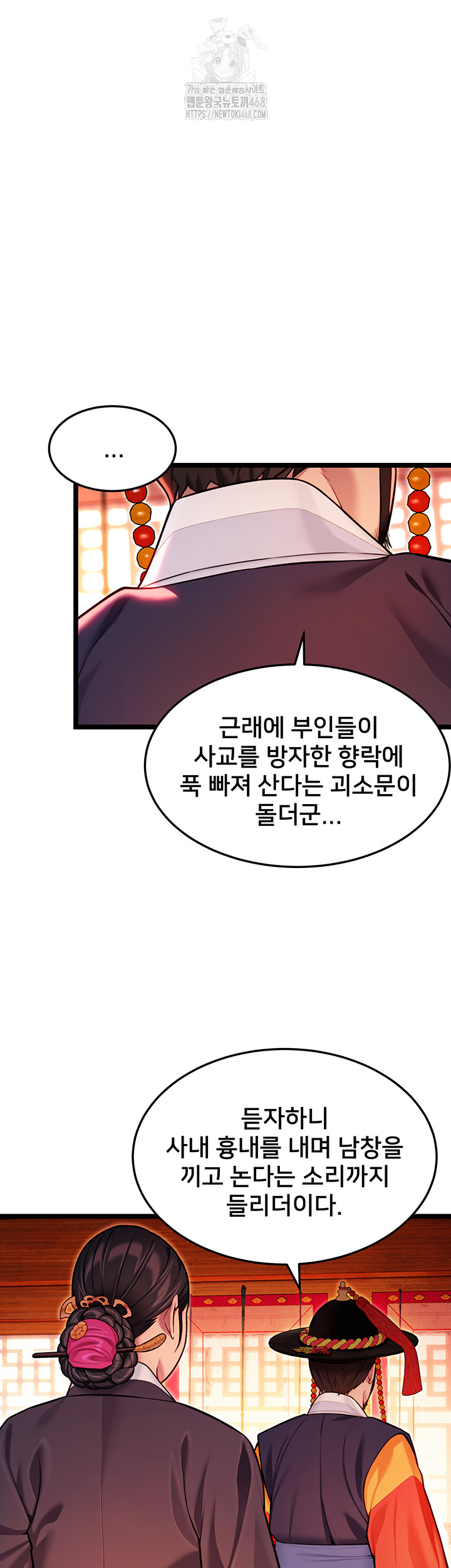 God Bless You Raw Chapter 48 Page 54