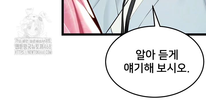 God Bless You Raw Chapter 48 Page 9