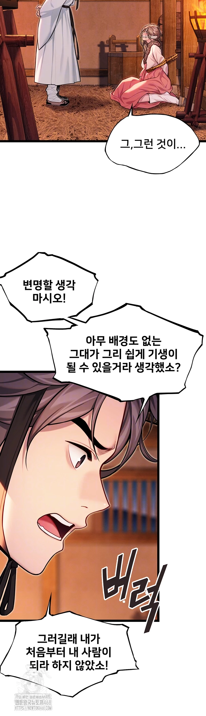 God Bless You Raw Chapter 49 Page 12