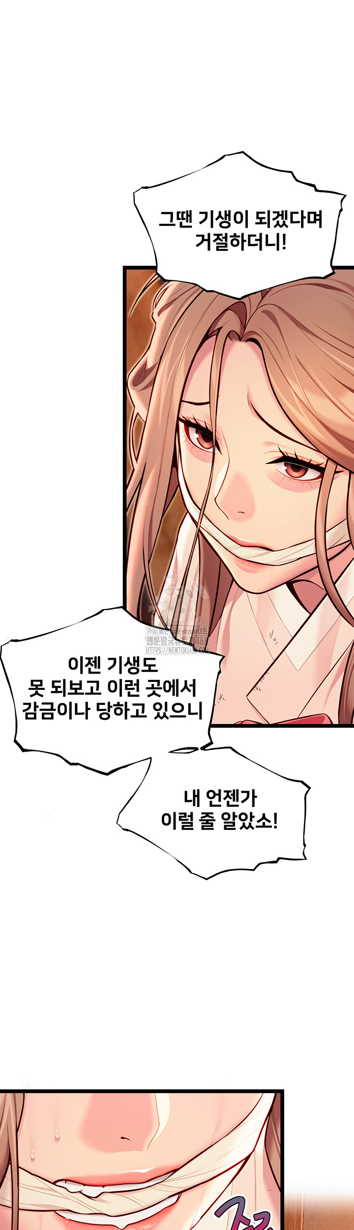 God Bless You Raw Chapter 49 Page 13
