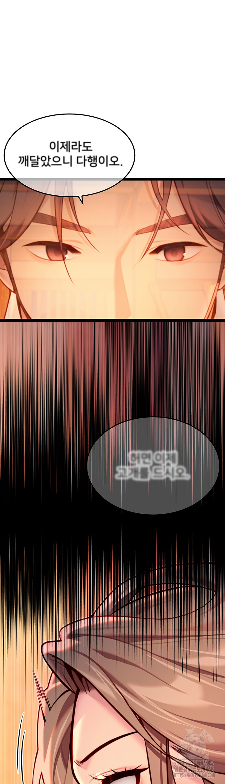 God Bless You Raw Chapter 49 Page 15