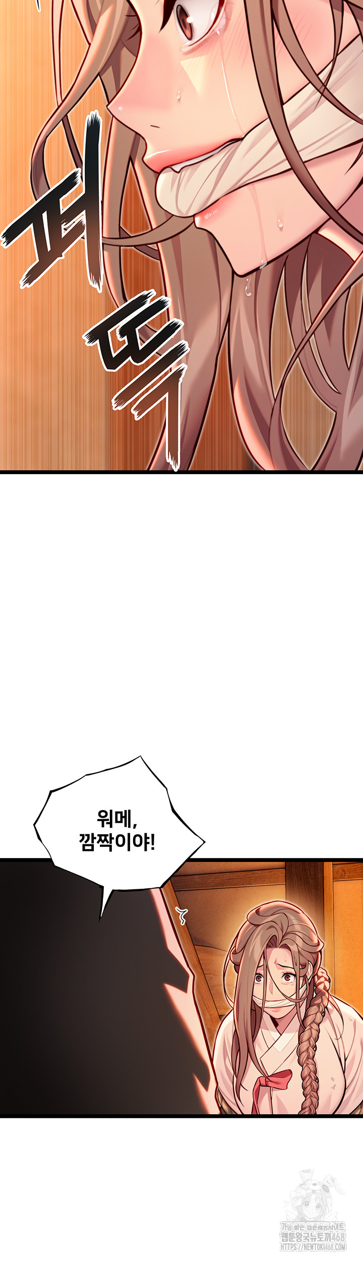 God Bless You Raw Chapter 49 Page 16