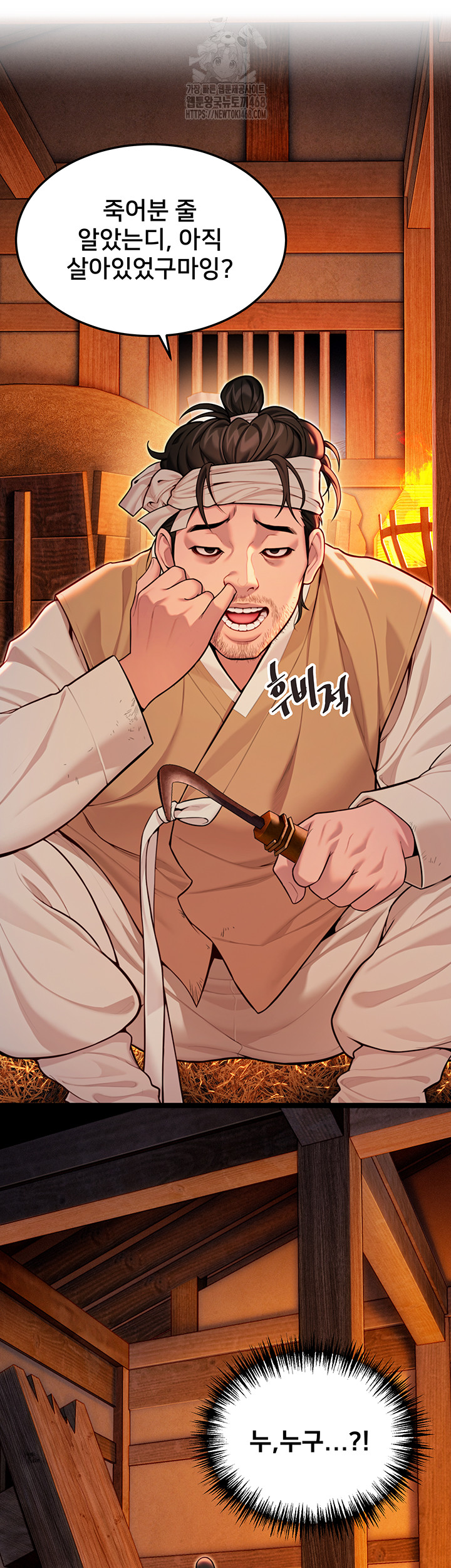 God Bless You Raw Chapter 49 Page 17