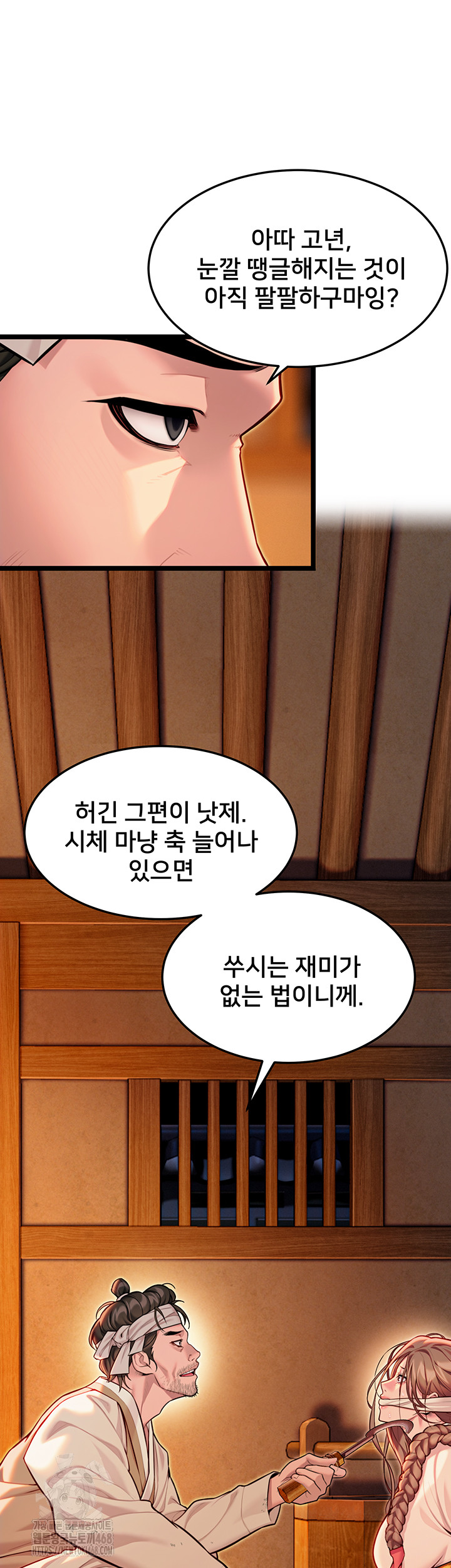 God Bless You Raw Chapter 49 Page 19