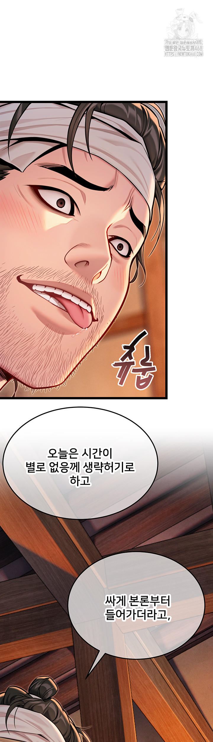 God Bless You Raw Chapter 49 Page 21