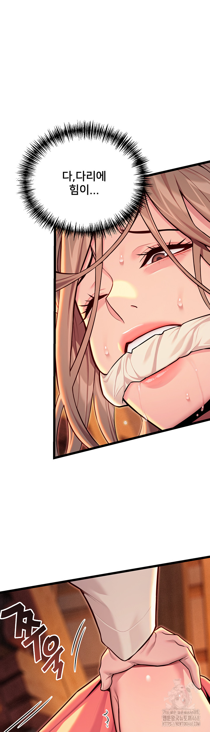 God Bless You Raw Chapter 49 Page 23