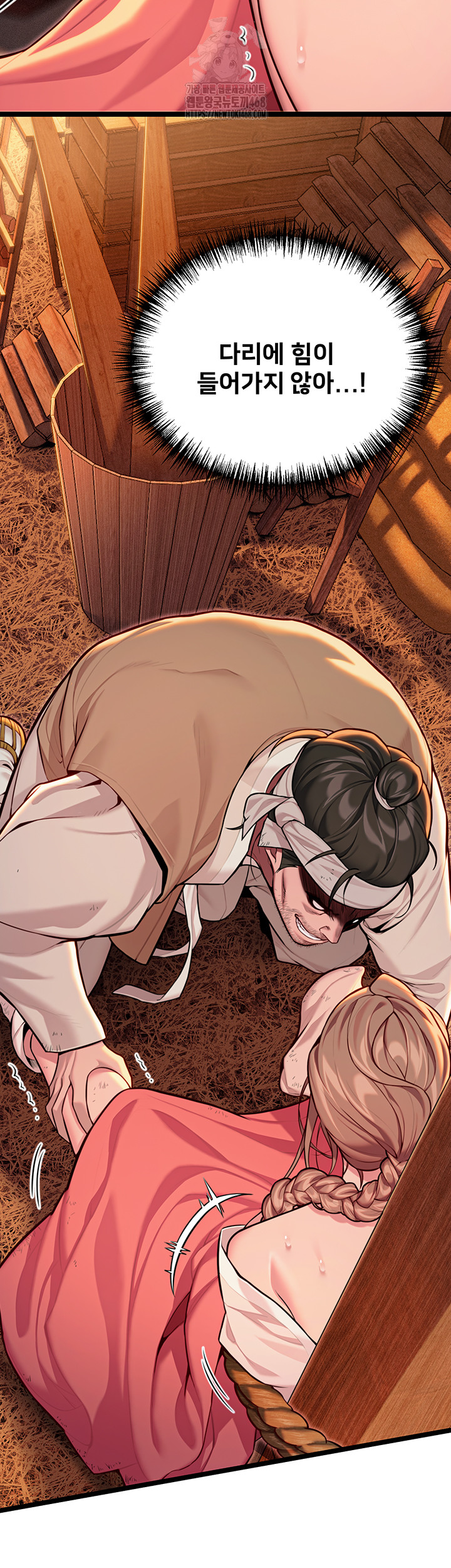 God Bless You Raw Chapter 49 Page 24