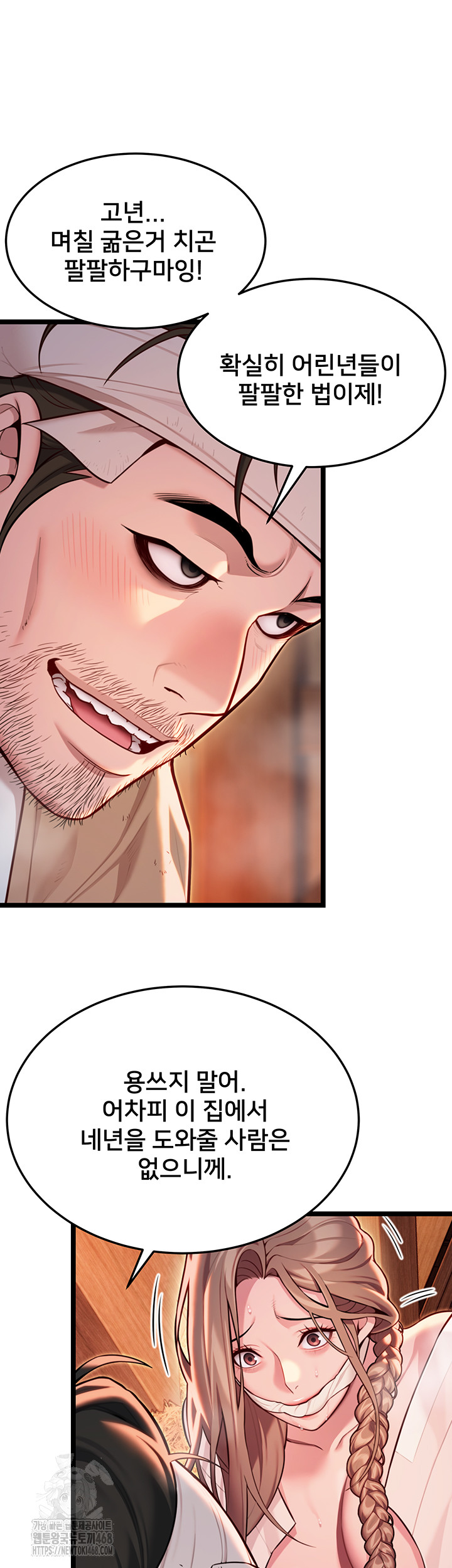 God Bless You Raw Chapter 49 Page 25