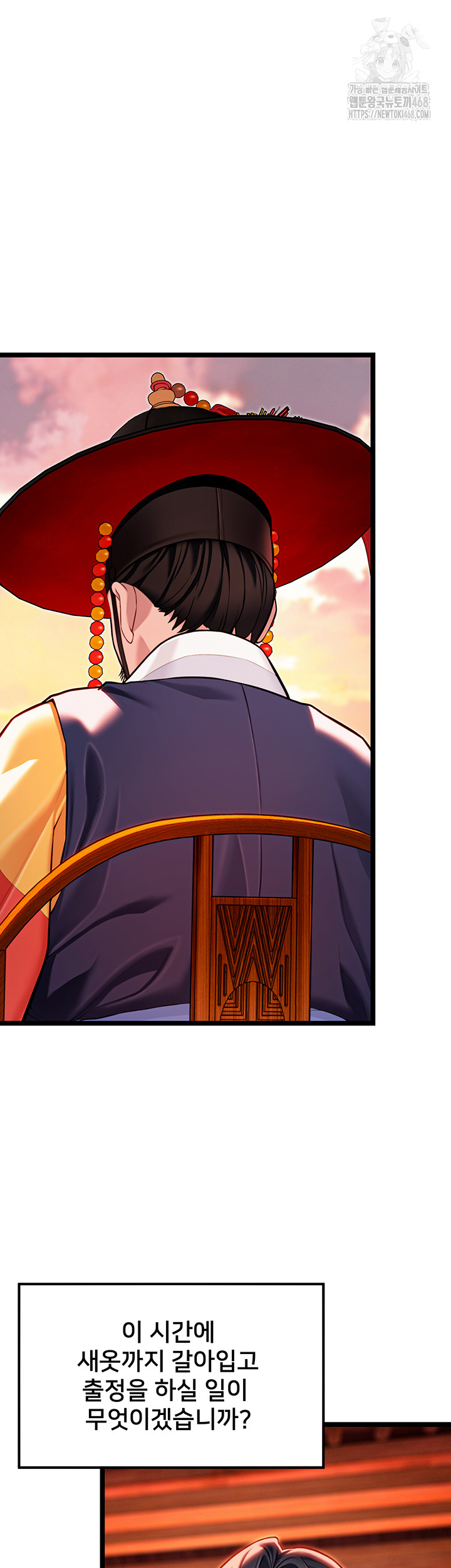 God Bless You Raw Chapter 49 Page 3