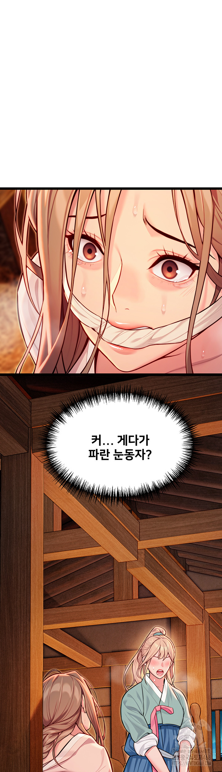 God Bless You Raw Chapter 49 Page 32
