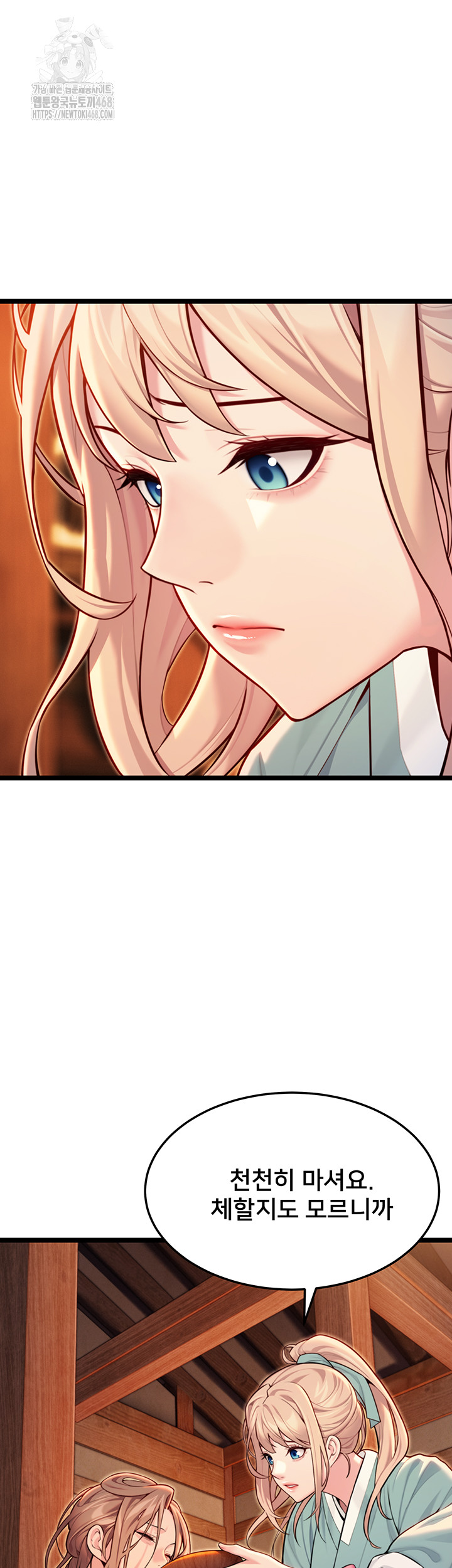 God Bless You Raw Chapter 49 Page 35