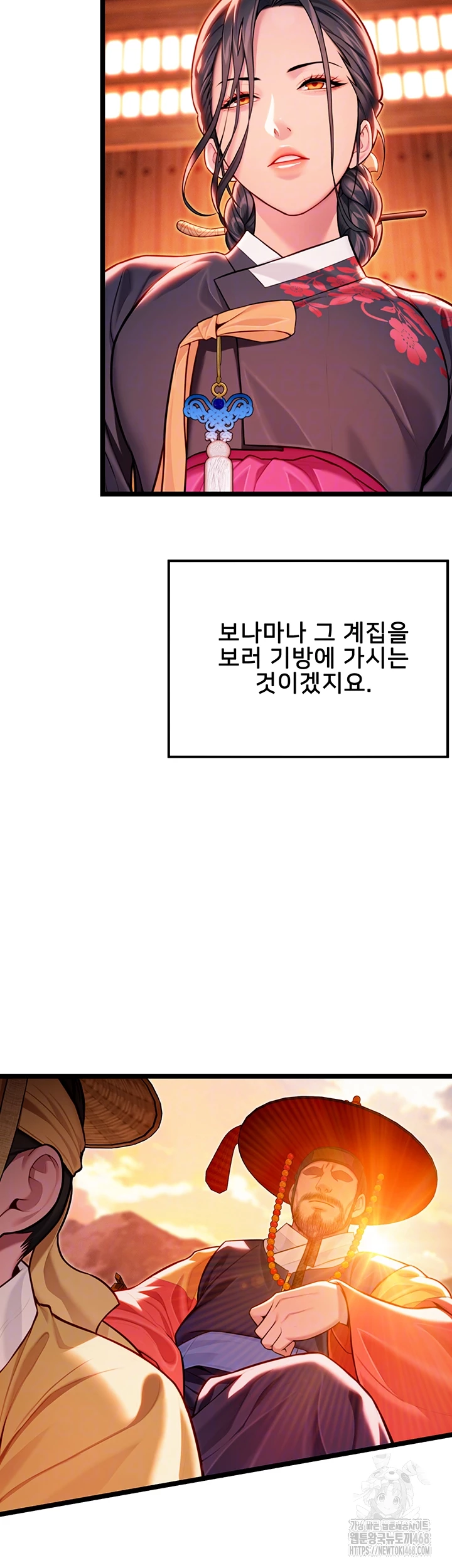 God Bless You Raw Chapter 49 Page 4
