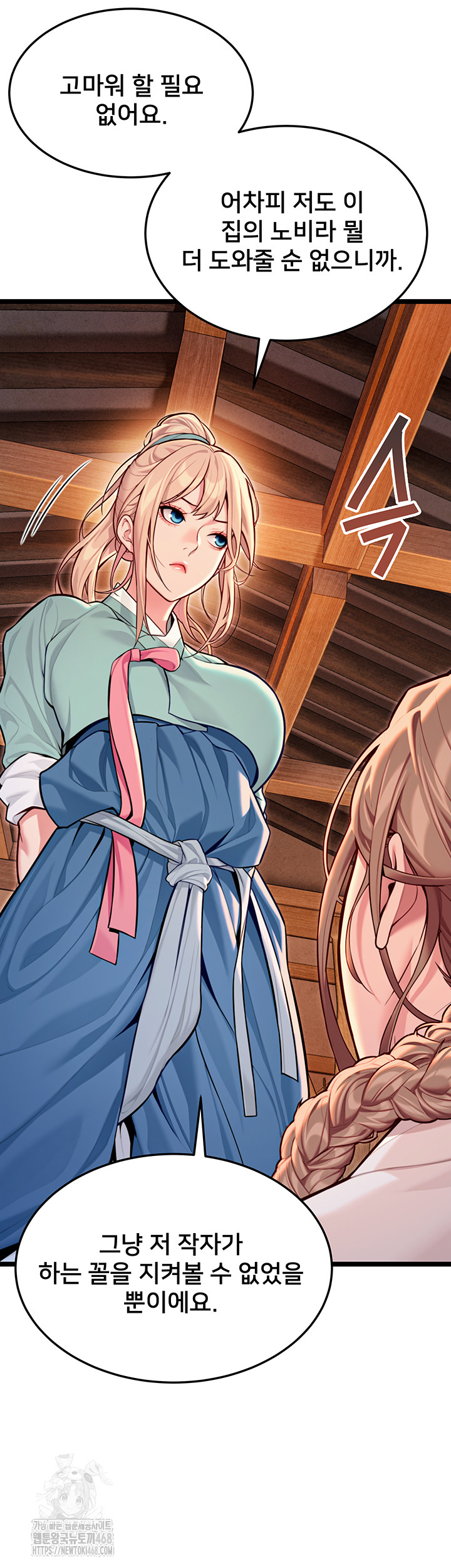 God Bless You Raw Chapter 49 Page 40