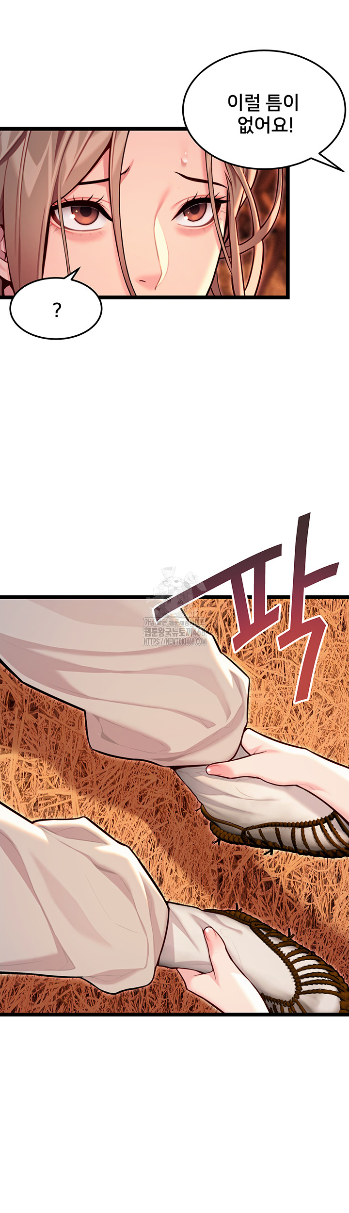 God Bless You Raw Chapter 49 Page 41