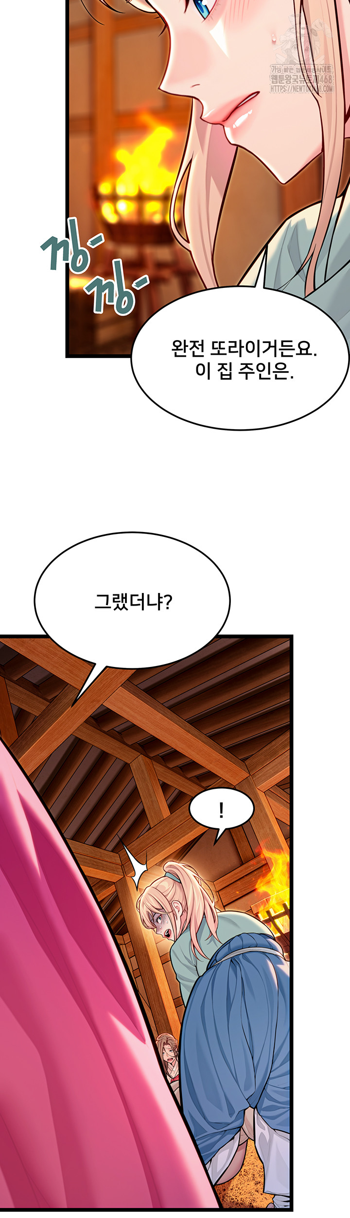 God Bless You Raw Chapter 49 Page 43
