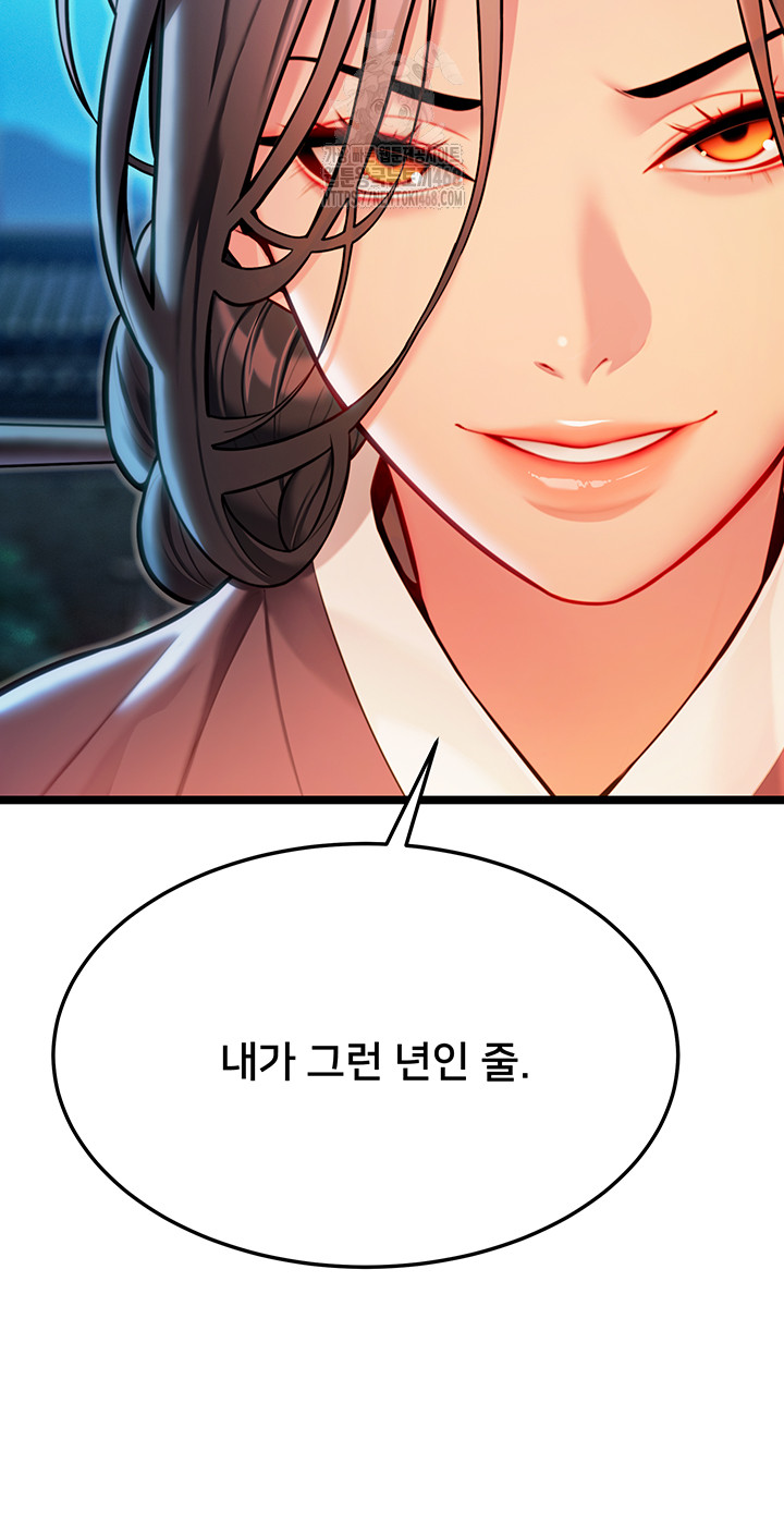God Bless You Raw Chapter 49 Page 45