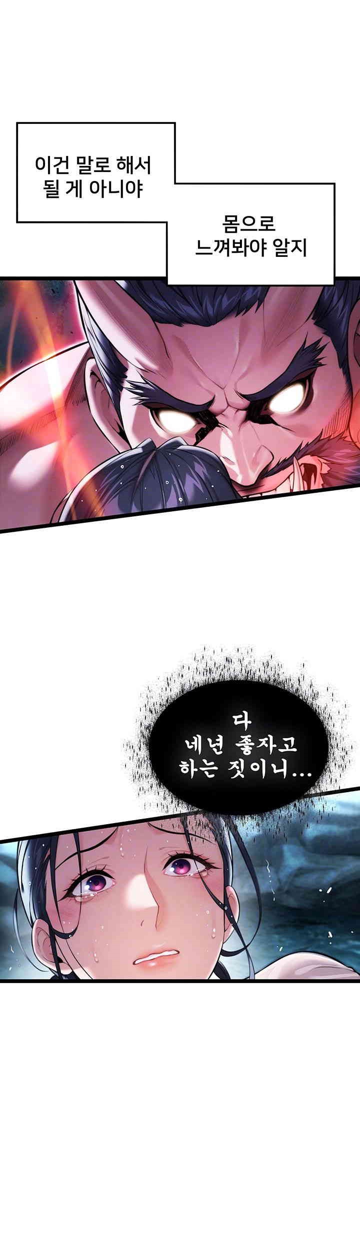 God Bless You Raw Chapter 5 Page 14