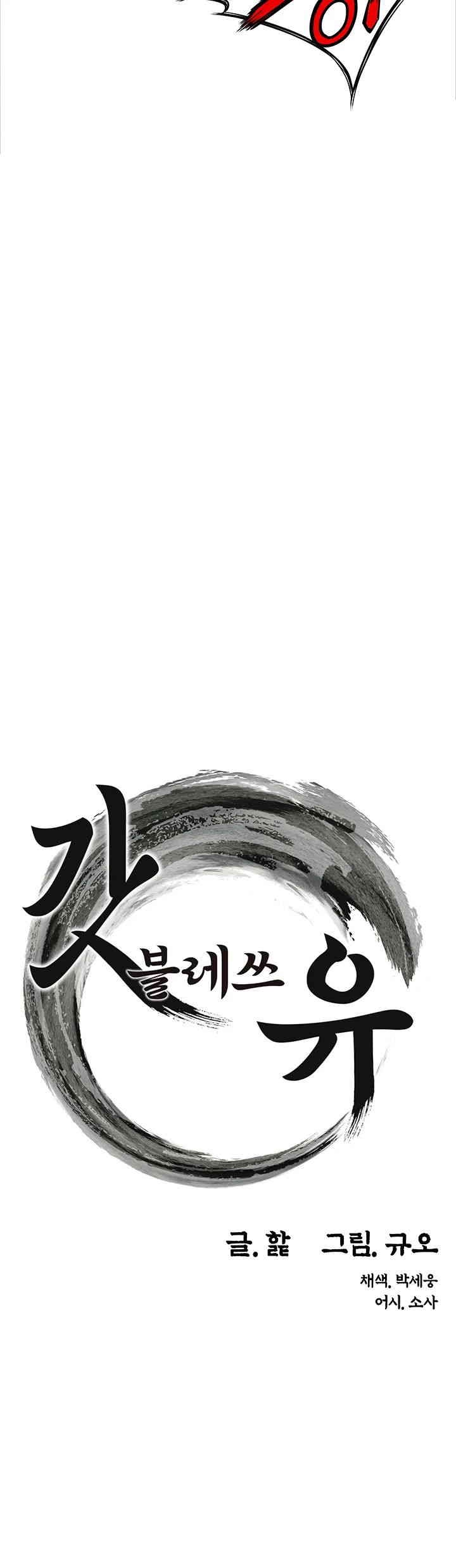 God Bless You Raw Chapter 5 Page 16