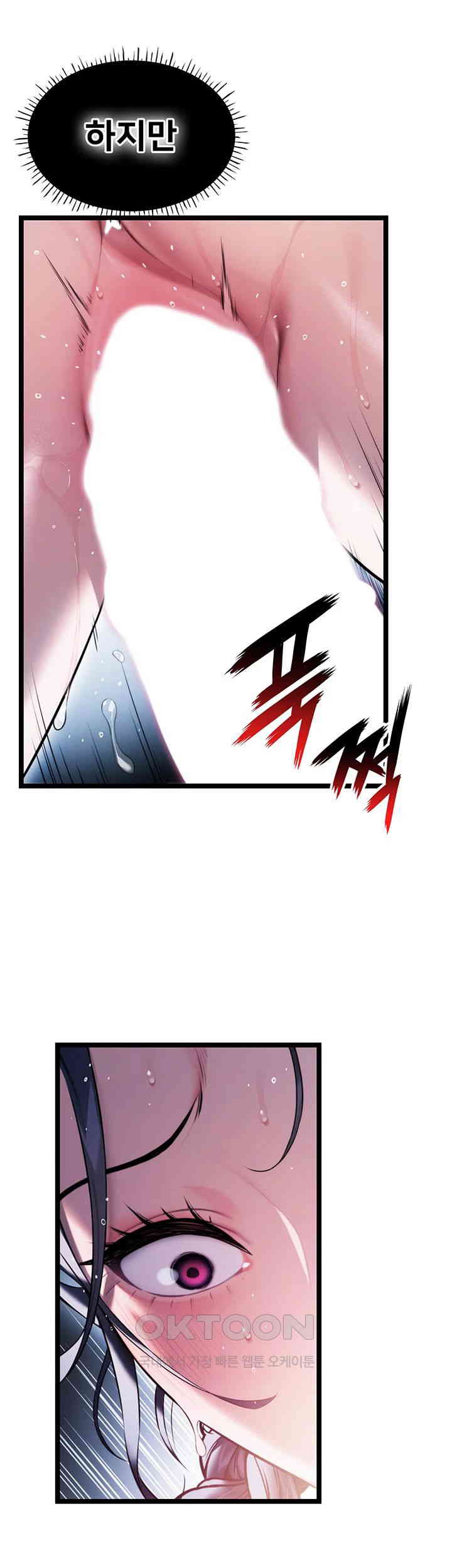 God Bless You Raw Chapter 5 Page 29