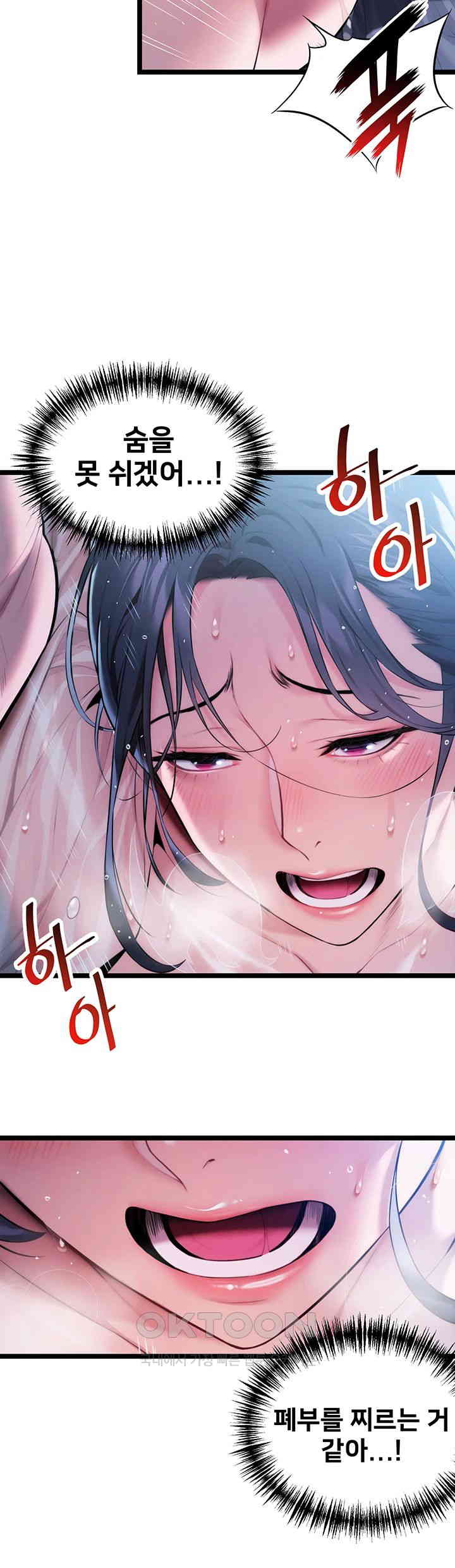 God Bless You Raw Chapter 5 Page 34