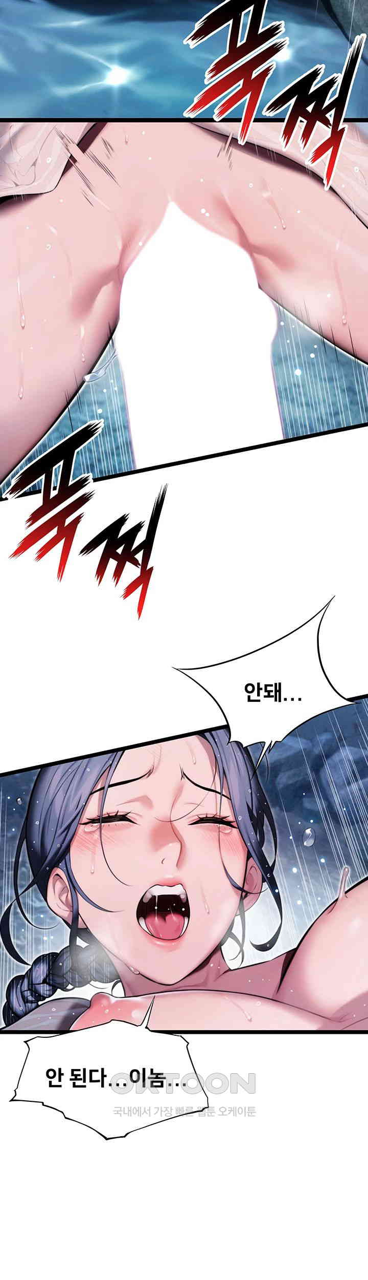 God Bless You Raw Chapter 5 Page 37