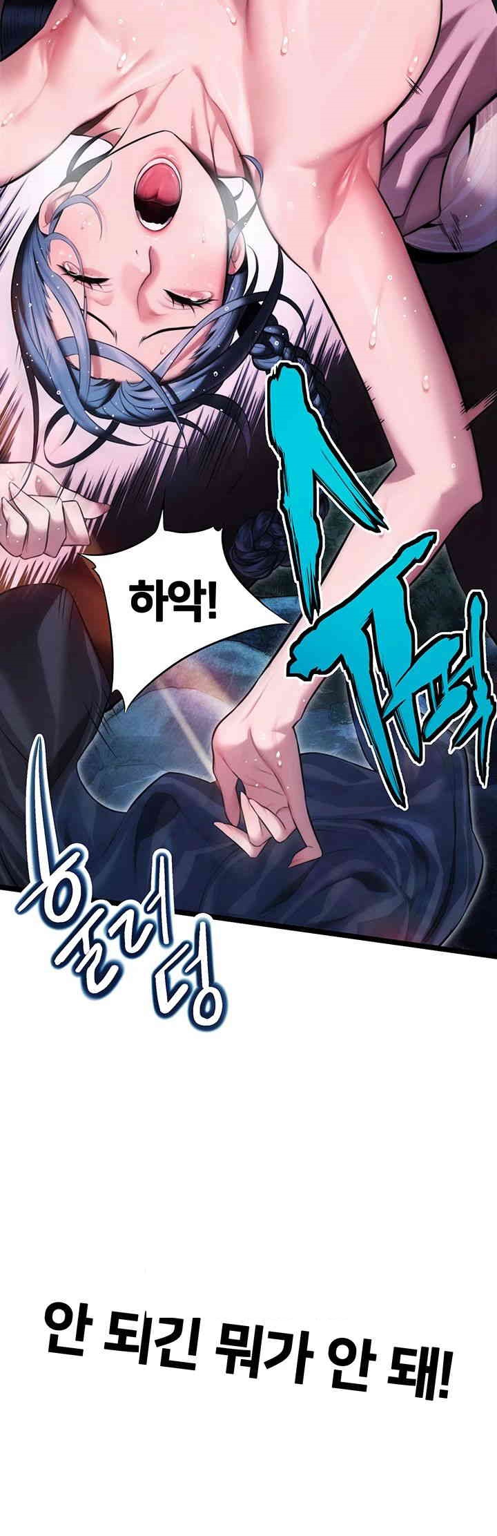 God Bless You Raw Chapter 5 Page 40