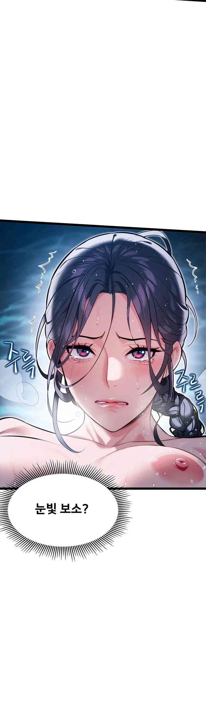 God Bless You Raw Chapter 5 Page 50