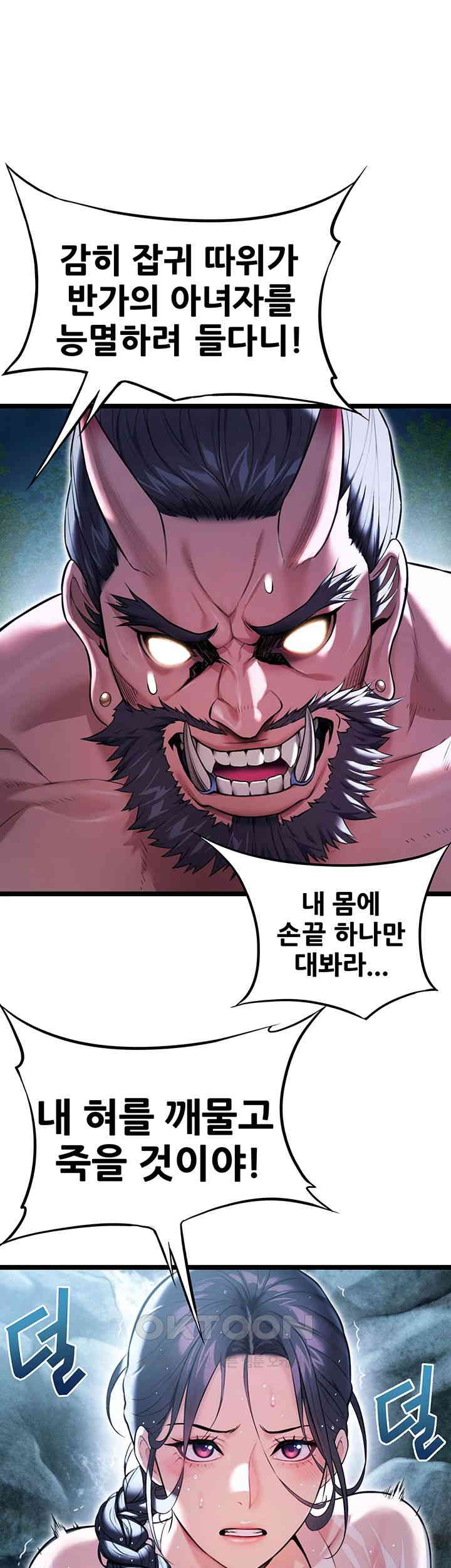 God Bless You Raw Chapter 5 Page 7