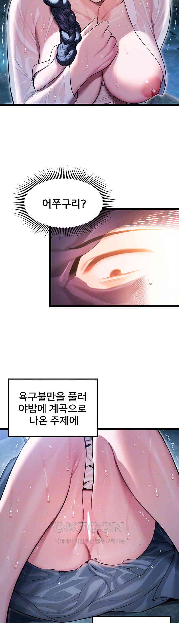 God Bless You Raw Chapter 5 Page 8