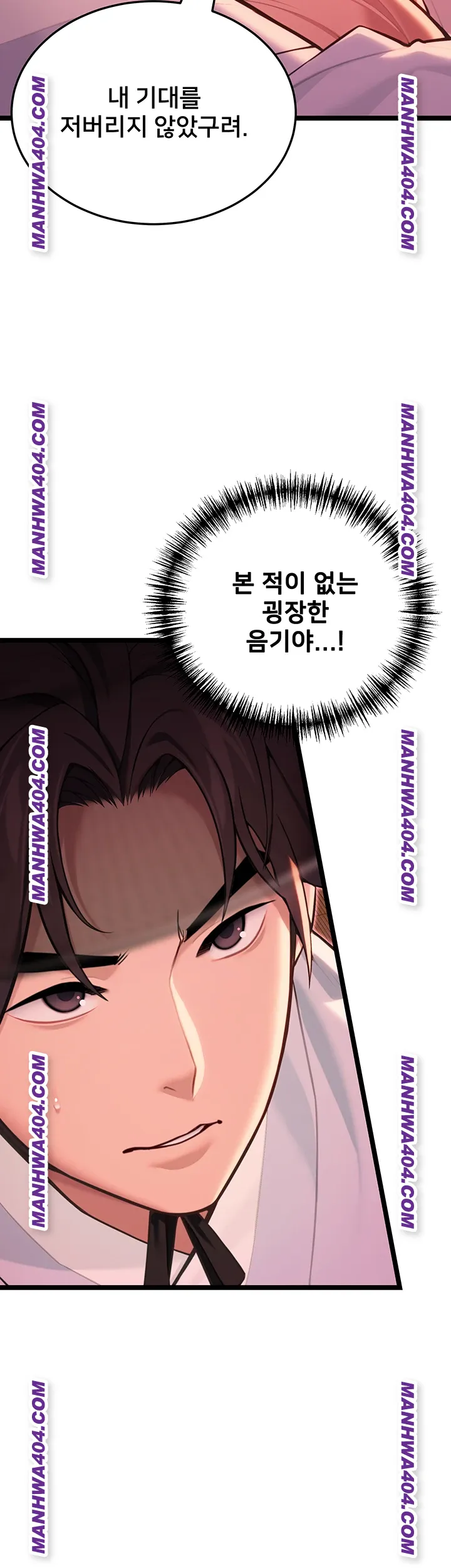 God Bless You Raw Chapter 51 Page 17