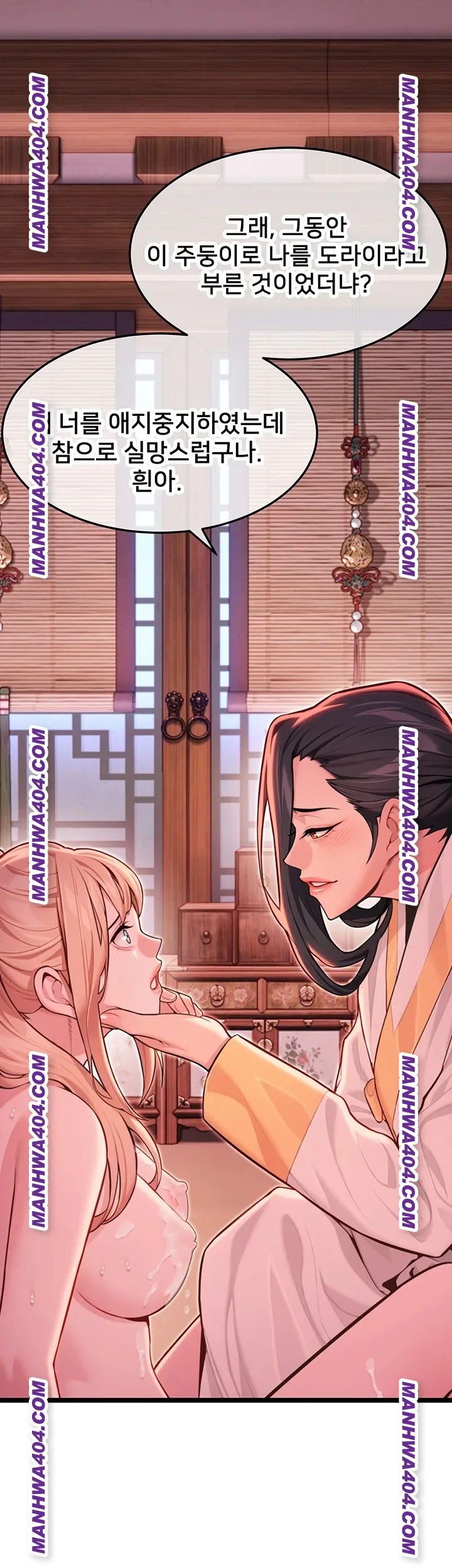 God Bless You Raw Chapter 51 Page 23