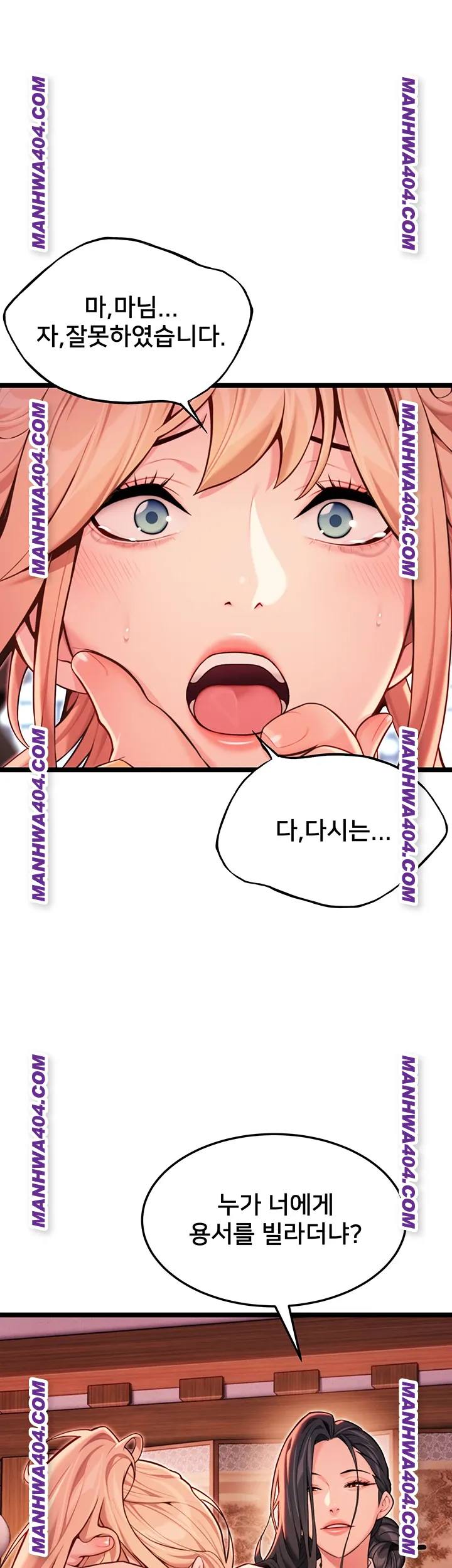 God Bless You Raw Chapter 51 Page 25